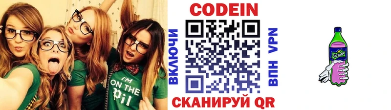 Codein Purple Drank как найти закладки Верхний Уфалей