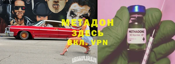 метамфетамин Бронницы