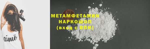 амфетамин Бородино