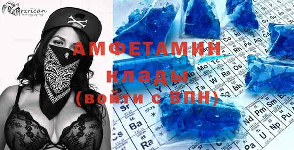 амфетамин Бородино