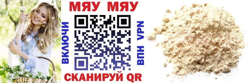 МЕФ кристаллы  Верхний Уфалей 